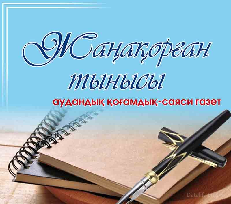 Долыдан Дәупірім қорқыпты