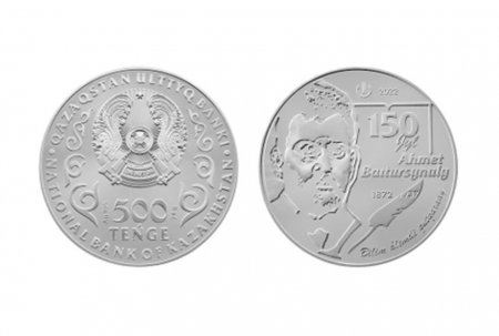 «Ахмет Байтұрсынұлы 150 жыл» монетасы шығарылды