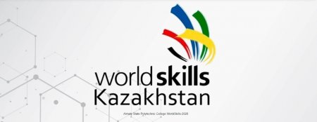 «WORLDSKILLS KAZAKHSTAN» – кәсіп беделін бекемдейтін жоба