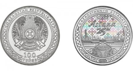 Астананың 25 жылдығы құрметіне 100 теңгелік монета шығарылды