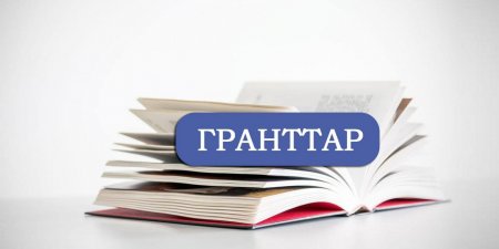 Қызылорда: Облыс әкімінің 100 гранты бөлінді