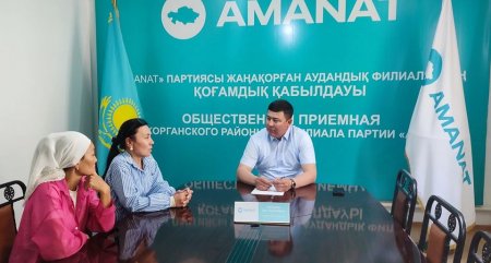 Аудандық мәслихаттағы «AMANAT» партиясы депутаттық фракциясының мүшесі Мырзабаев Серік жеке қабылдау өткізді
