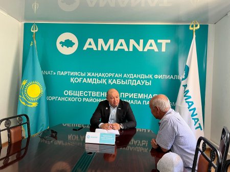 «AMANAT» партиясы депутаттық фракциясының мүшесі Жандос Абдимауленов жеке қабылдау өткізді