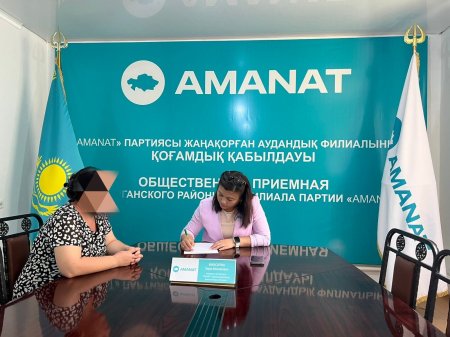 «AMANAT» партиясы депутаттық фракциясының жетекшісі Бибасарова Лаура Әбілханқызы жеке қабылдау өткізді