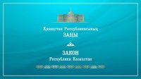 Мемлекет басшысы лотереялар туралы заңға қол қойды