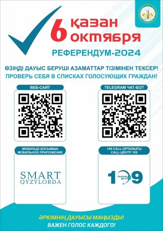 Дауыс беру күні тіркеуде жоқ азаматтарды уақытша тіркеуге арналған референдум учаскелері