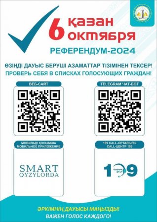 6 қазан – Референдум!