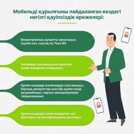 Телефонды жоғалтқан кезде немесе оны ұрланғанда не істеу керек?