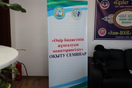 ОҚЫТУ СЕМИНАРЫ ӨТКІЗІЛДІ