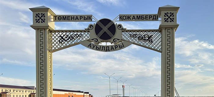 Татулығы жарасқан Төменарық