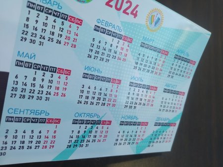 2024 жылы қазақстандықтар қай күндері демалады?