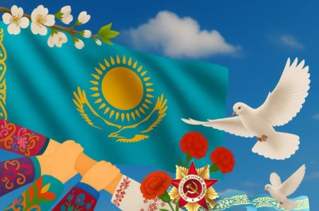МАМЫР - БІРЛІК ПЕН ЕРЛІКТІҢ АЙЫ