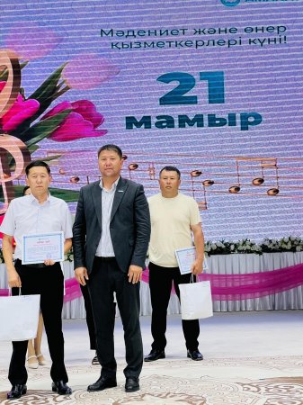 МӘДЕНИЕТ ЖӘНЕ ӨНЕР ҚЫЗМЕТКЕРЛЕРІНІҢ КӘСІБИ МЕРЕКЕСІ АТАЛЫП ӨТТІ