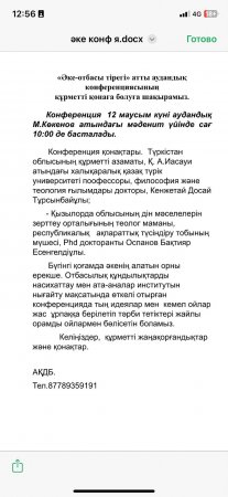 Әке отбасы тірегі