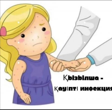 Қызылша ауруы жайлы