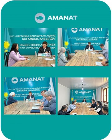 АУДАН ӘКІМІ ҚАБЫЛДАУ ӨТКІЗДІ