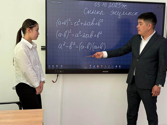 Математика –  ғылымдардың төресі