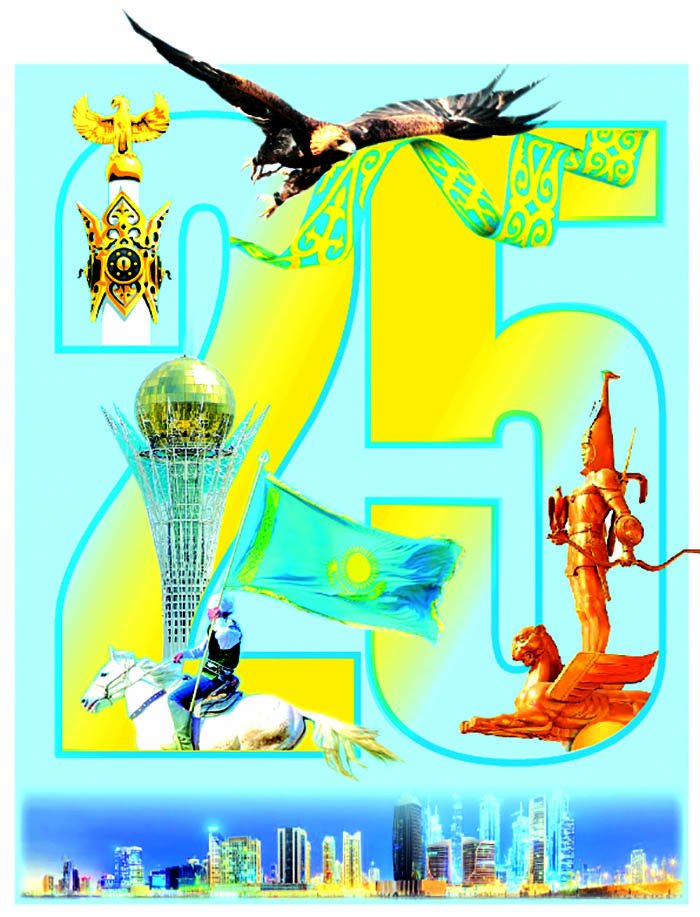 Тәуелсіздіктің  биік тұғыры