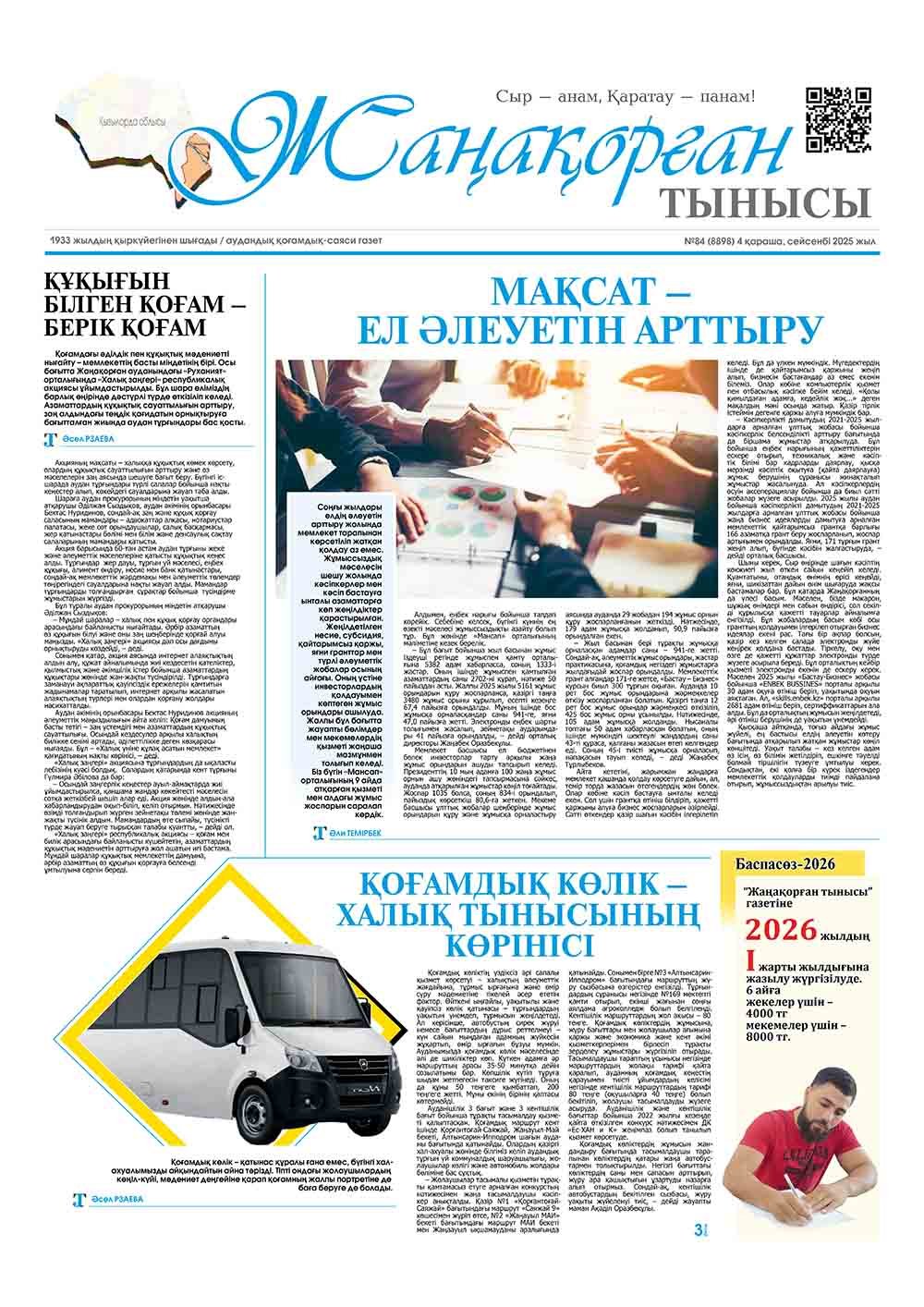 Фото оның тесіктерін жайып жіберді