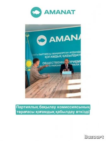 ЖЕКЕ ҚАБЫЛДАУ