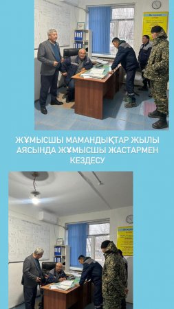 Жұмысшы мамандықтар жылы аясында жұмысшы жастармен кездесу