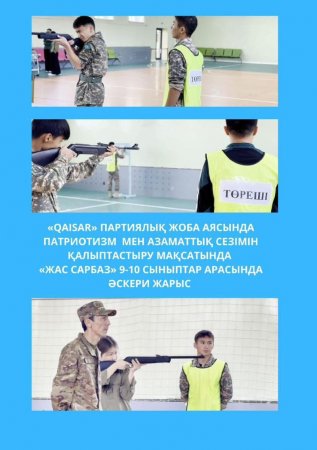 «QAISAR» партиялық жобасы
