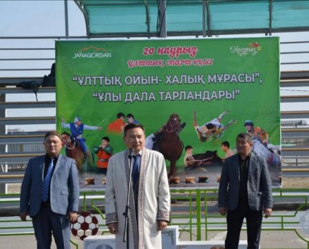 ЖАҢАҚОРҒАНДА ҰЛТТЫҚ СПОРТ КҮНІНЕ ОРАЙ СПОРТТЫҚ ІС-ШАРАЛАР ӨТТІ