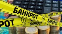 Азаматтардың банкроттығында қандай өзгеріс бар?
