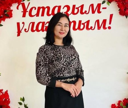 ӘШЕКЕЙ ӘЛЕМІНДЕГІ АЯУЛЫ ЕҢБЕК