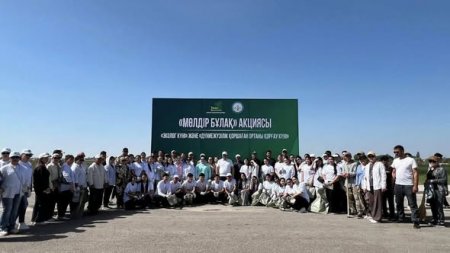 ҚЫЗЫЛОРДАДА «МӨЛДІР БҰЛАҚ» ЭКОЛОГИЯЛЫҚ АКЦИЯСЫ ӨТТІ