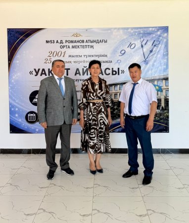 УАҚЫТ АЙНАСЫНА ҮҢІЛДІК