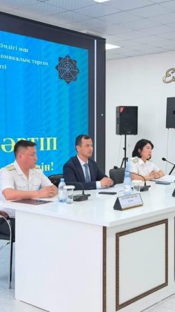 АУДАН ТҰРҒЫНДАРЫНЫҢ ҚАРЖЫЛЫҚ ҚАУІПСІЗДІГІН АРТТЫРУ МАҚСАТЫНДА СЕМИНАР ӨТТІ