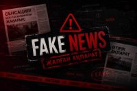 Желіде жалған ақпарат таратқаны үшін нақты жауапкершілік туындайды