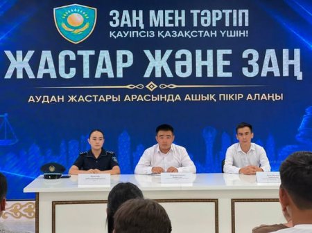 ЗАҢ МЕН ТӘРТІП — МЫЗҒЫМАС ЕЛДІҢ БЕРІК НЕГІЗІ