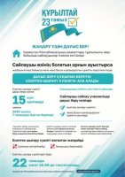 Дауыс беру құқығын беретін есептен шығару куәлігі