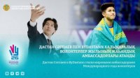 Дастан Сәтпаев пен ByDastann Халықаралық волонтерлер жылының жаһандық амбассадорлары атанды