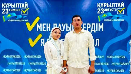 ЖАС ОТБАСЫ ӨЗ ТАҢДАУЫН ЖАСАДЫ