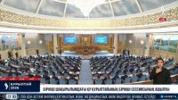 Мемлекеттердің, әсіресе ірі елдердің арасындағы сенімге селкеу түсті – Мемлекет басшысы