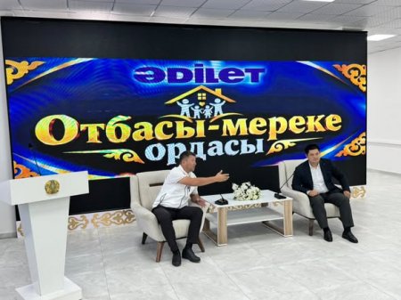 ОТБАСЫ – МЕРЕКЕ ОРДАСЫ