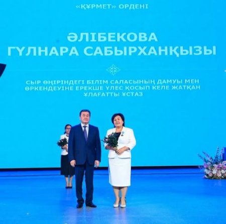 СЫР ӨҢІРІНІҢ ҮЗДІК ҰСТАЗДАРЫНА ҚҰРМЕТ КӨРСЕТІЛДІ
